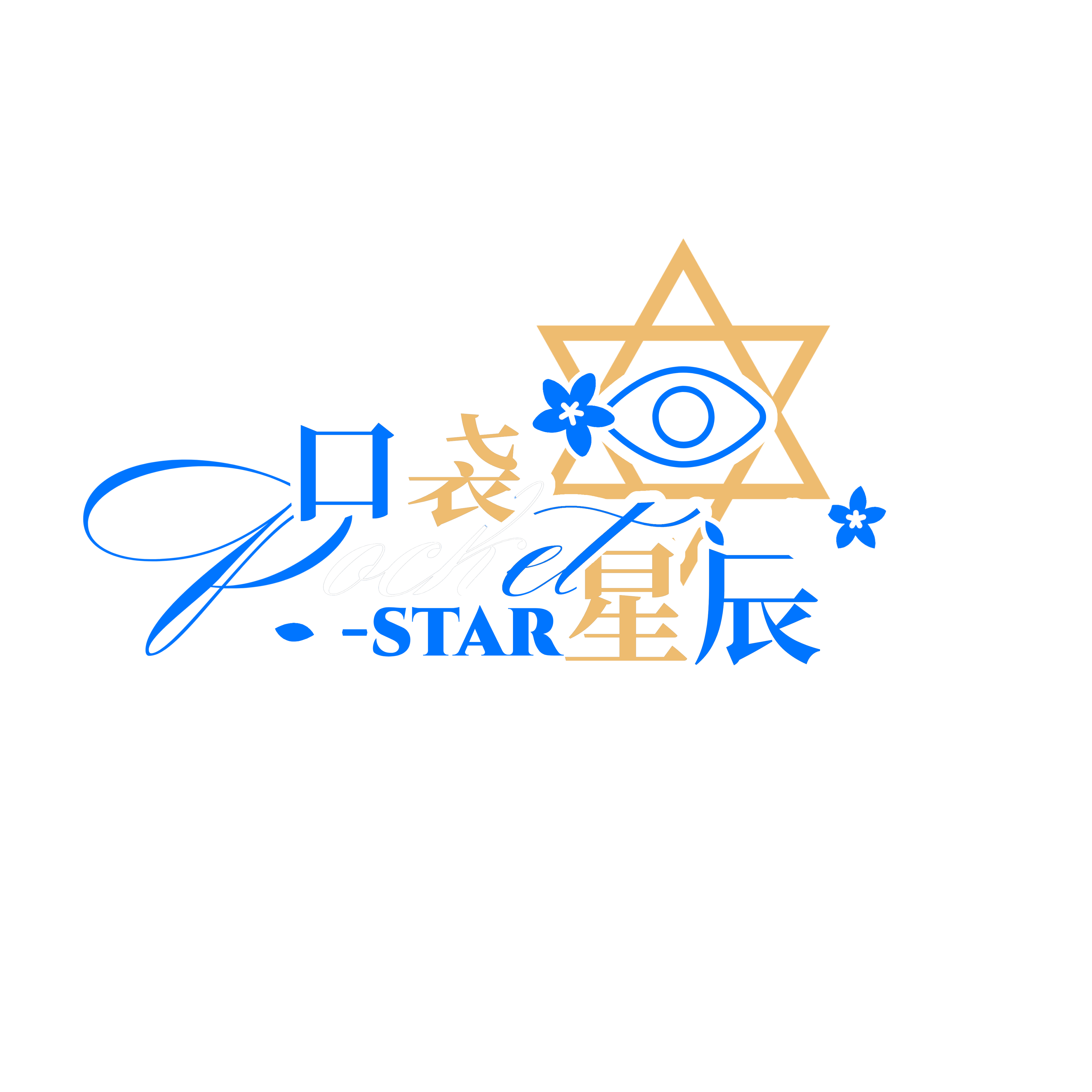 Pocket Star